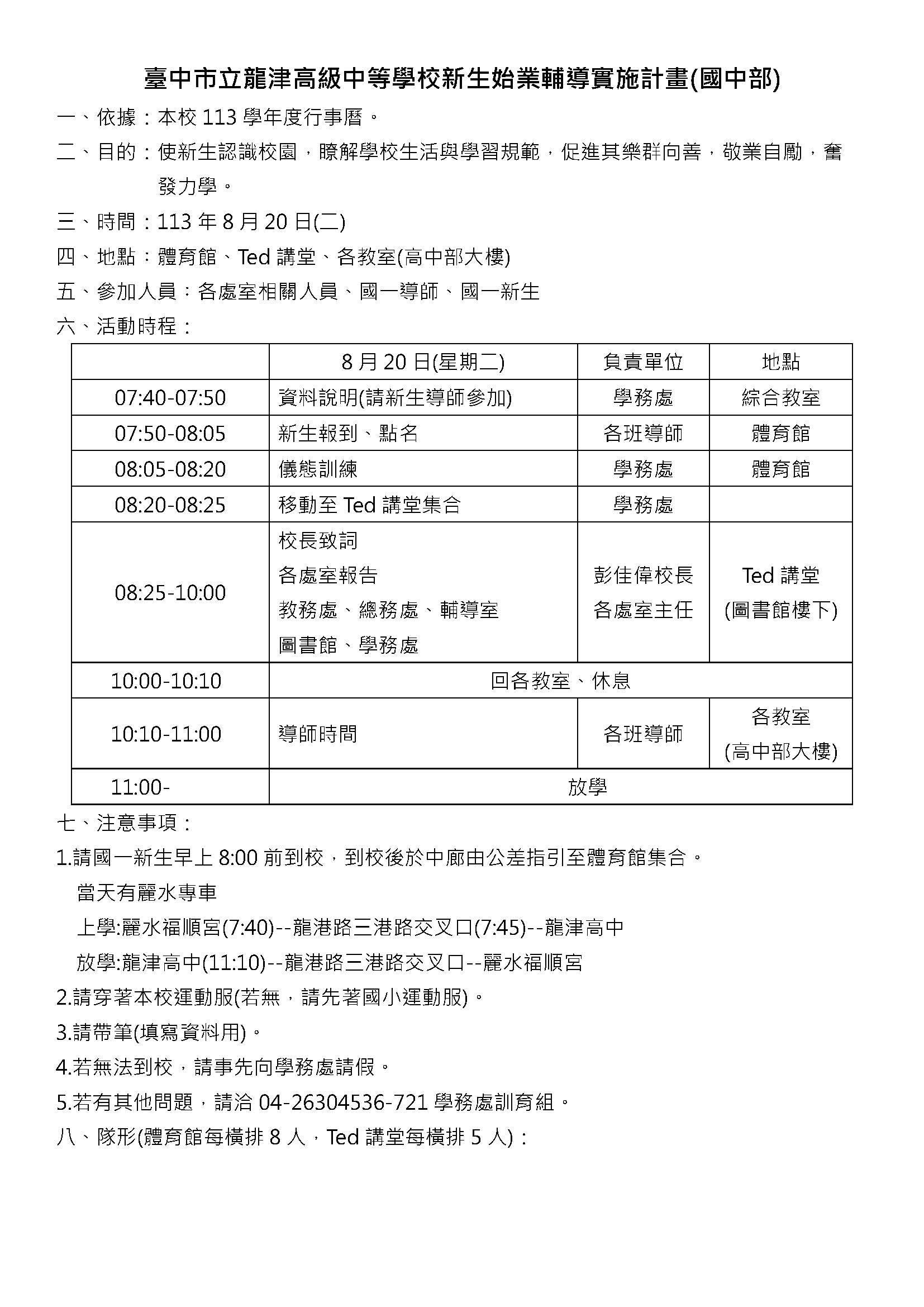 國中新生一